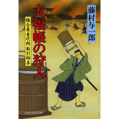 日本の歴史漫画 日本の歴史漫画の検索結果 - 通販｜セブンネット