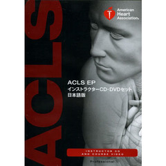 ＡＣＬＳ　ＥＰインストラクター　日本語版