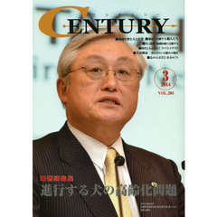 ＣＥＮＴＵＲＹ　２０１４．３