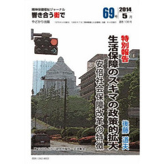 響き合う街で　　６９