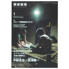 環境管理　５１－　１