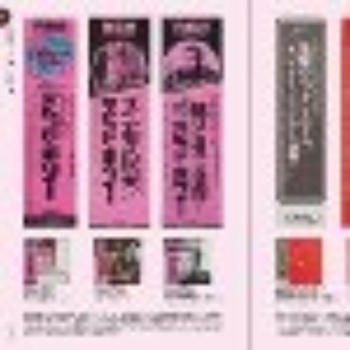 洋楽日本盤のレコード・デザイン シングルと帯にみる日本独自の