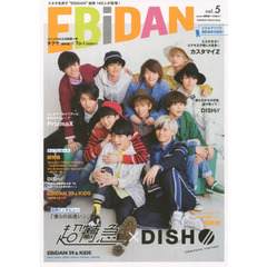 ＥＢｉＤＡＮ　ｖｏｌ．５　スタダ系男子“ＥＢｉＤＡＮ”総勢１４２人が登場！　〈表紙〉超特急×ＤＩＳＨ／／　〈新連載〉ユニットＭｉＸ対談　タクヤ〈超特急〉×Ｔｏ‐ｉ〈ＤＩＳＨ／／〉