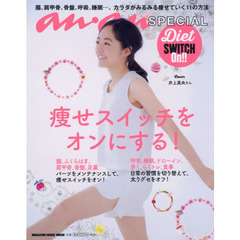 痩せスイッチをオンにする！