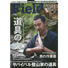 Ｆｉｅｌｄｅｒ　ｖｏｌ．２２　道具の力　休日はネクタイを外してナイフを持つ