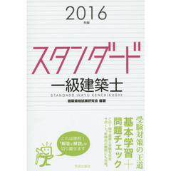 建築士・木造建築士 - 通販｜セブンネットショッピング