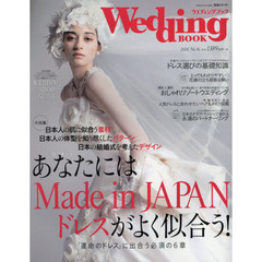 ウエディングブック　Ｎｏ．５６　大特集あなたには「メイドインジャパン」ドレスがよく似合う！　日本人の肌に似合う素材日本人の体型を知り尽くしたパターン日本の結婚式を考えたデザイン