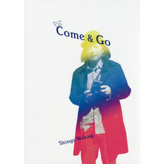 若木信吾Ｃｏｍｅ　＆　Ｇｏ