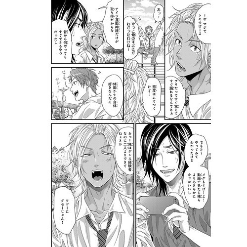 俺たちマジ校デストロイ 1 通販｜セブンネットショッピング