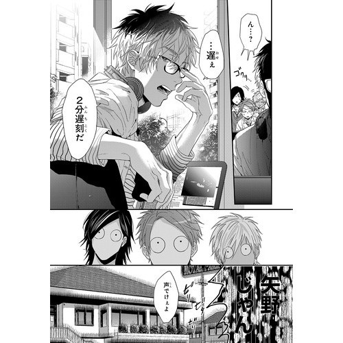 俺たちマジ校デストロイ 1 通販｜セブンネットショッピング