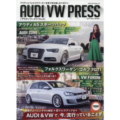 ＡＵＤＩ　ＶＷ（ワーゲン）　ＰＲＥＳＳ　アウディとフォルクスワーゲンを思う存分楽しむマガジン　Ｖｏｌ．２（２０１７Ｗｉｎｔｅｒ）　ＡＵＤＩ　＆　ＶＷで、今流行っていること！！アウディＡ５スポーツバック＆ＲＳ３スポーツバック、フォルクスワーゲン・ゴルフ７．５Ｒ　＆　７ＧＴＩ　ｅｔｃ．