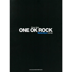 ＯＮＥ　ＯＫ　ＲＯＣＫ　Ｓｅｌｅｃｔｉｏｎ　改訂版