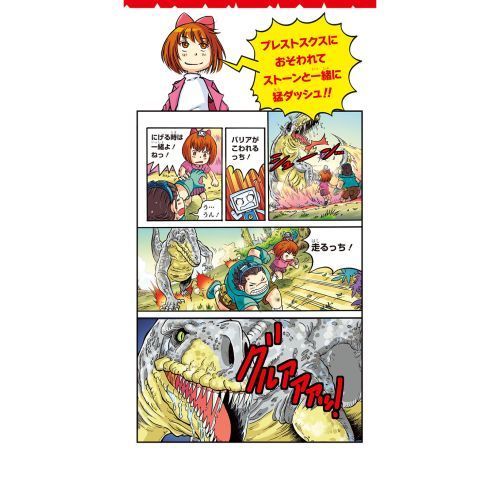恐竜キングダム ４ ギャッ 恐竜が出た 通販 セブンネットショッピング