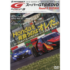 ＤＶＤ　’１８　ＳＵＰＥＲ　ＧＴオフ　３
