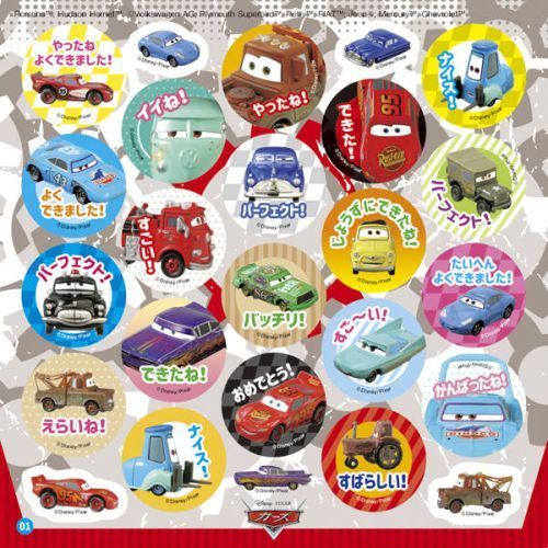 カーズ トミカ よくできました ごほうびのシール いっぱいブック ディズニーブックス ディズニーシール絵本 通販 セブンネットショッピング