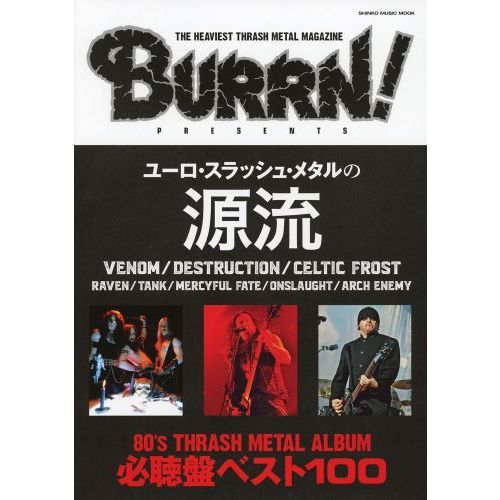 BURRN!PRESENTS ユーロ・スラッシュ・メタルの源流 80年代スラッシュ・メタル・アルバム必聴ベスト100