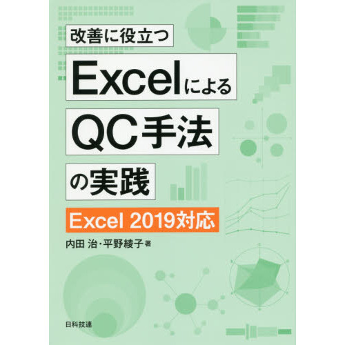 ΩExcelˤQCˡμ Excel 2019бβ