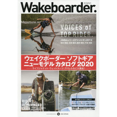 Wakeboarder.#16 2020 SPRING　ウェイクボーダーソフトギアニューモデルカタログ２０２０
