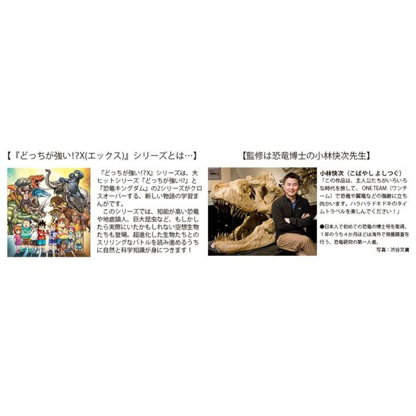 どっちが強い！？X 3 裏切者はだれだ？ 通販｜セブンネット