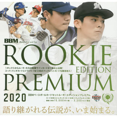 ’２０　ルーキーエディションプレ　ＢＯＸ