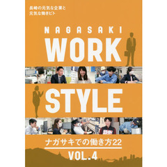 ＮＡＧＡＳＡＫＩ　ＷＯＲＫ　ＳＴＹＬＥ　ＶＯＬ．４　ナガサキでの働き方２２　長崎の元気な企業と元気な働きビト