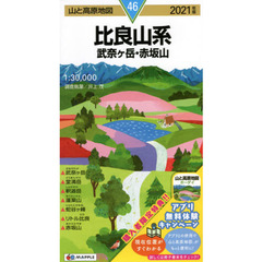 比良山系　武奈ケ岳・赤坂山　２０２１年版