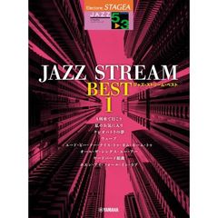 STAGEA ジャズ・シリーズ 5~3級 JAZZ STREAM BEST 1