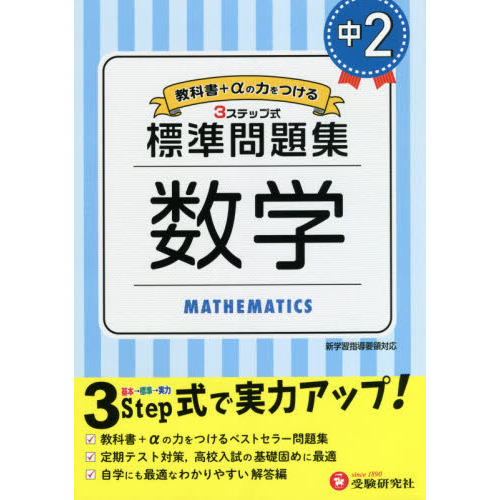 【サントップアウトレット】中学2年数学DVD全10枚