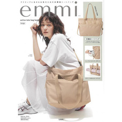 emmi active tote bag book beige (宝島社ブランドブック)