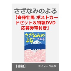 Saitosoma Bunko21 通販 セブンネットショッピング オムニ7