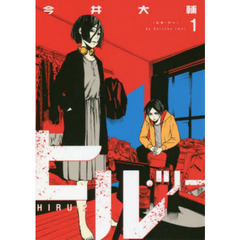 ヒル・ツー　　　１