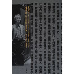 新本格ミステリはどのようにして生まれてきたのか？　編集者宇山日出臣追悼文集