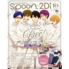spoon.2Di vol.86 (KADOKAWA MOOK)　特集Ｆｒｅｅ！‐ｔｈｅ　Ｆｉｎａｌ　Ｓｔｒｏｋｅ‐／アイドリッシュセブンＴｈｉｒｄ　ＢＥＡＴ！／「ポケットモンスター」／Ｃｒｕｓｈ　ｏｎ　Ｂａｂｙ