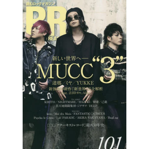 ＲＯＣＫ ＡＮＤ ＲＥＡＤ １０１ ＭＵＣＣ 達瑯／ミヤ／ＹＵＫＫＥ