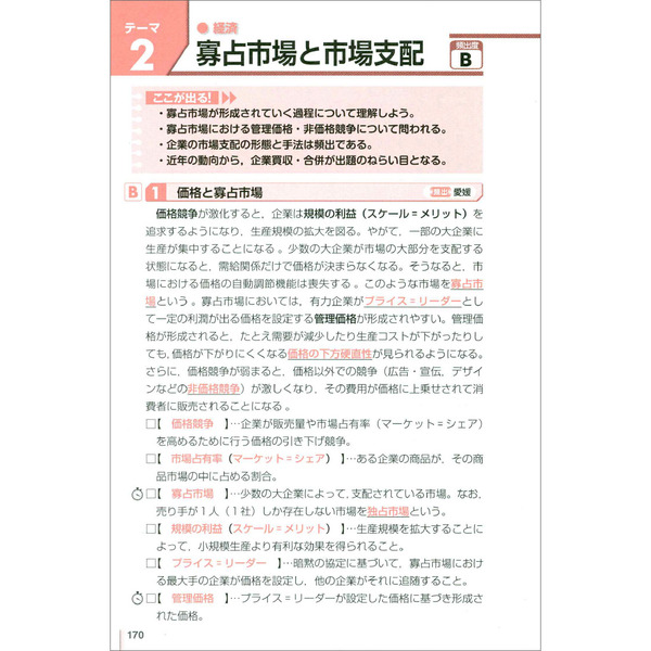 ２０２４年度版 教員採用試験 一般教養らくらくマスター 通販｜セブン