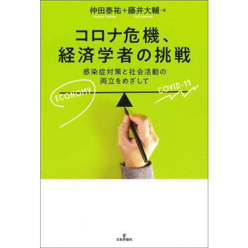 資本論』第２部の成立と新メガ エンゲルス編集原稿（１８８４－１８８５年・未公表）を中心に 通販｜セブンネットショッピング