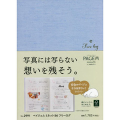 ペイジェム　ミネット　Ｂ６　フリーログ（メール）（２０２３年１月始まり）　２９９１