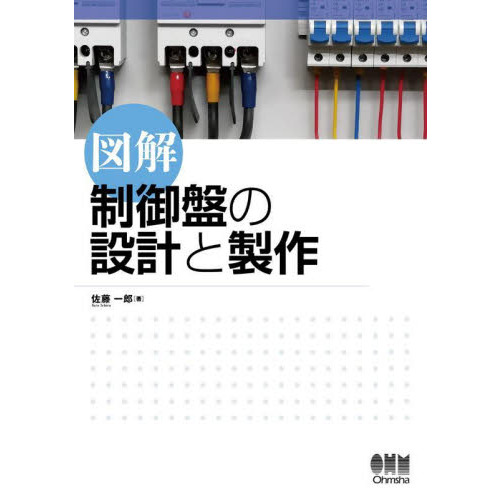 パワーエレクトロニクスノート 工作と理論 通販｜セブンネットショッピング