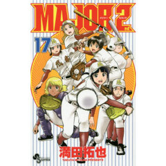 ＭＡＪＯＲ　２ｎｄ　１７