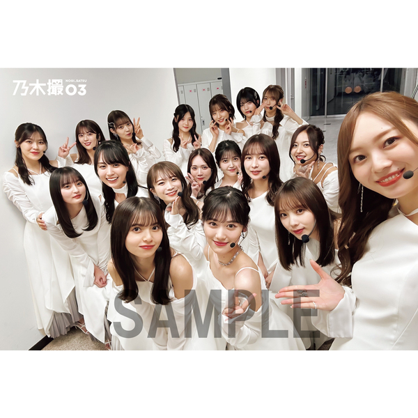 乃木坂46写真集 乃木撮 VOL.03【通常表紙Ver.】＜セブンネット限定特典