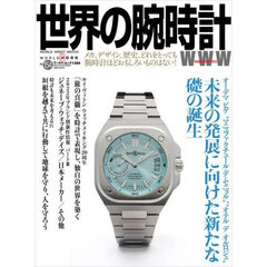 世界の腕時計　Ｎｏ．１５４　オーデマピゲ“マニュファクチュール・デ・セニョル”、“オテルデオルロジェ”