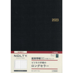 ＮＯＬＴＹ　ウィークリー手帳　能率手帳Ｂ５月間ブロック（黒）（２０２３年４月始まり）　９６０４