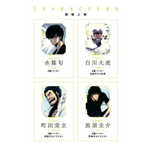 俺だけレベルアップな件　1-12巻セット Amazon.co.jp: 俺だけレベルアップな件 1-12巻セット (MFC