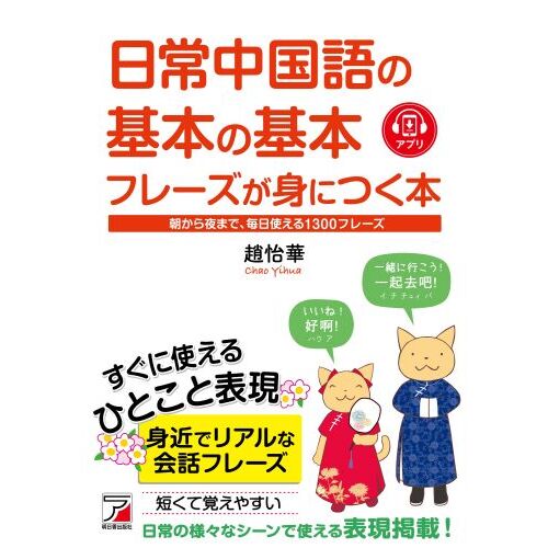 超入門！書いて覚える簡体字ドリル オールカラー 通販｜セブンネット