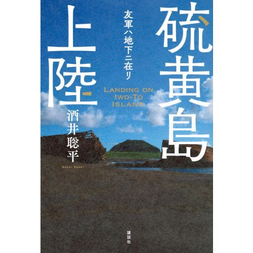 戦車に注目せよ グデーリアン著作集 通販｜セブンネットショッピング