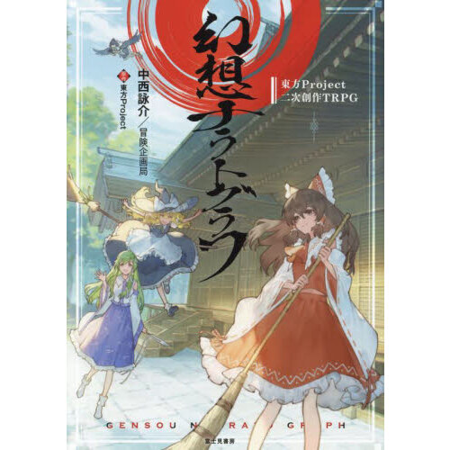 東方Project 設定資料集イラスト集漫画小説等 まとめ売り - 漫画