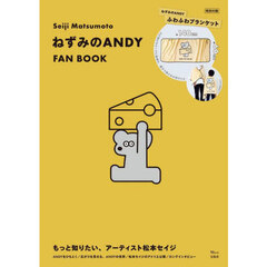 Seiji Matsumoto ねずみのANDY FAN BOOK