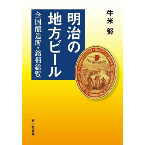 未完の国家構想 宮島誠一郎と近代日本 通販｜セブンネットショッピング