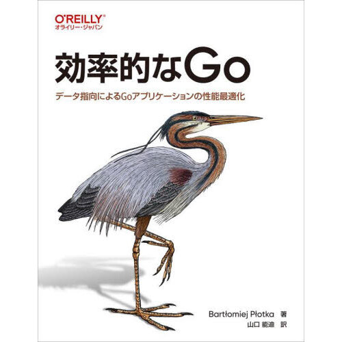 詳解ビットコイン ゼロから設計する過程で学ぶデジタル通貨システム 通販｜セブンネットショッピング