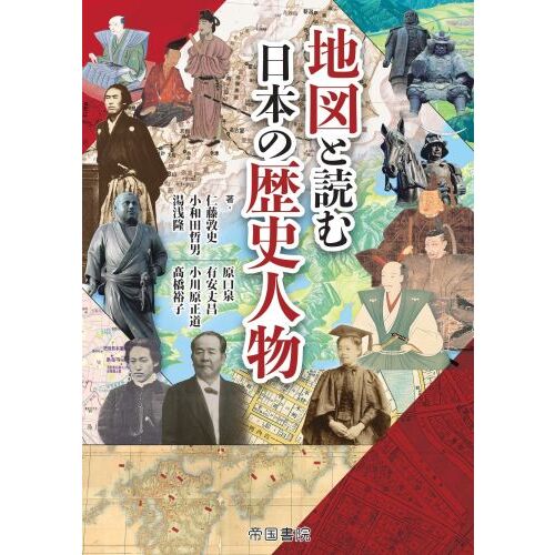 閉ざされた〈戦後空間〉を開く 形象の国・日本を解き放つ 通販｜セブン